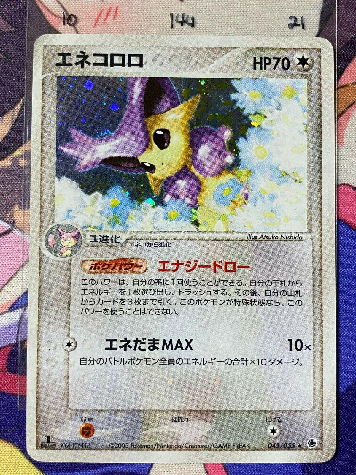 Delcatty #45 from Japanese Ex Ruby & Sapphire Expansion Pack Pokémon card set