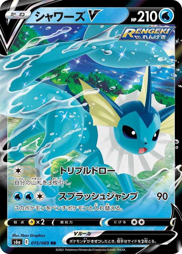 Vaporeon V #15 from Japanese Eevee Heroes Pokémon card set
