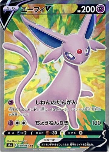 Espeon V #80 from Japanese Eevee Heroes Pokémon card set