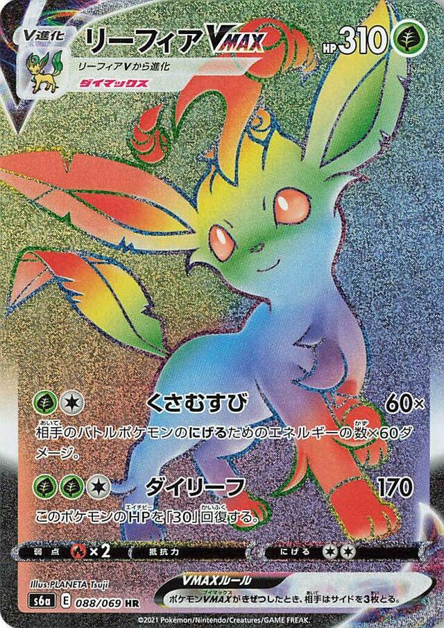 Leafeon VMAX #88 from Japanese Eevee Heroes Pokémon card set