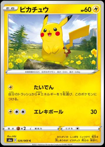 Pikachu #26 from Japanese Eevee Heroes Pokémon card set