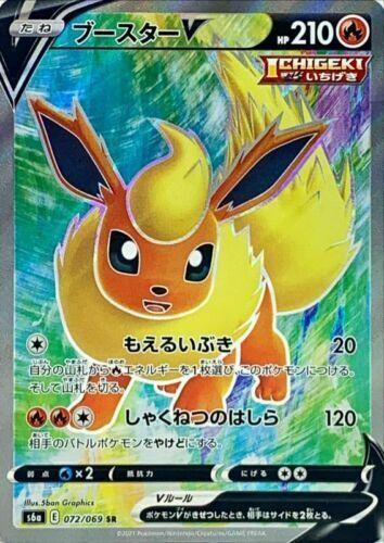 Flareon V #72 from Japanese Eevee Heroes Pokémon card set