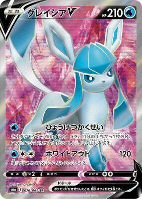 Glaceon V #76 from Japanese Eevee Heroes Pokémon card set