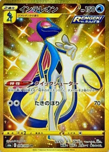 Inteleon #98 from Japanese Eevee Heroes Pokémon card set