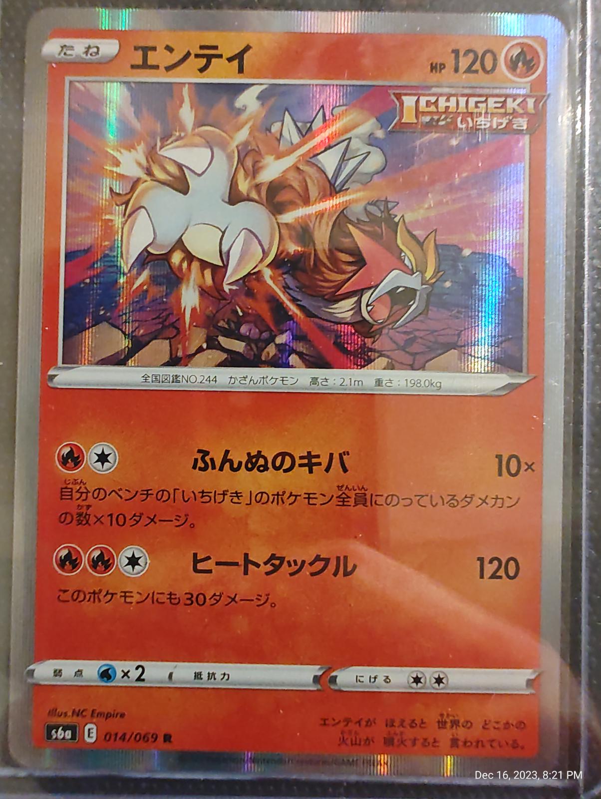 Entei #14 Pokémon Card from Pokemon Japanese Eevee Heroes Set 
