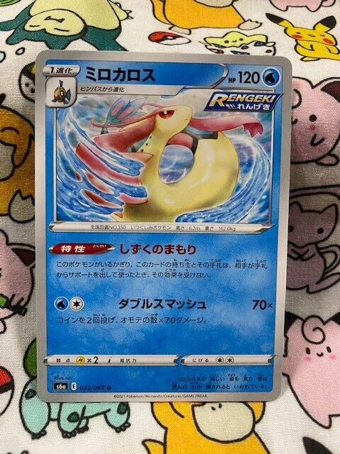 Milotic #23 Pokémon Card from Pokemon Japanese Eevee Heroes Set 