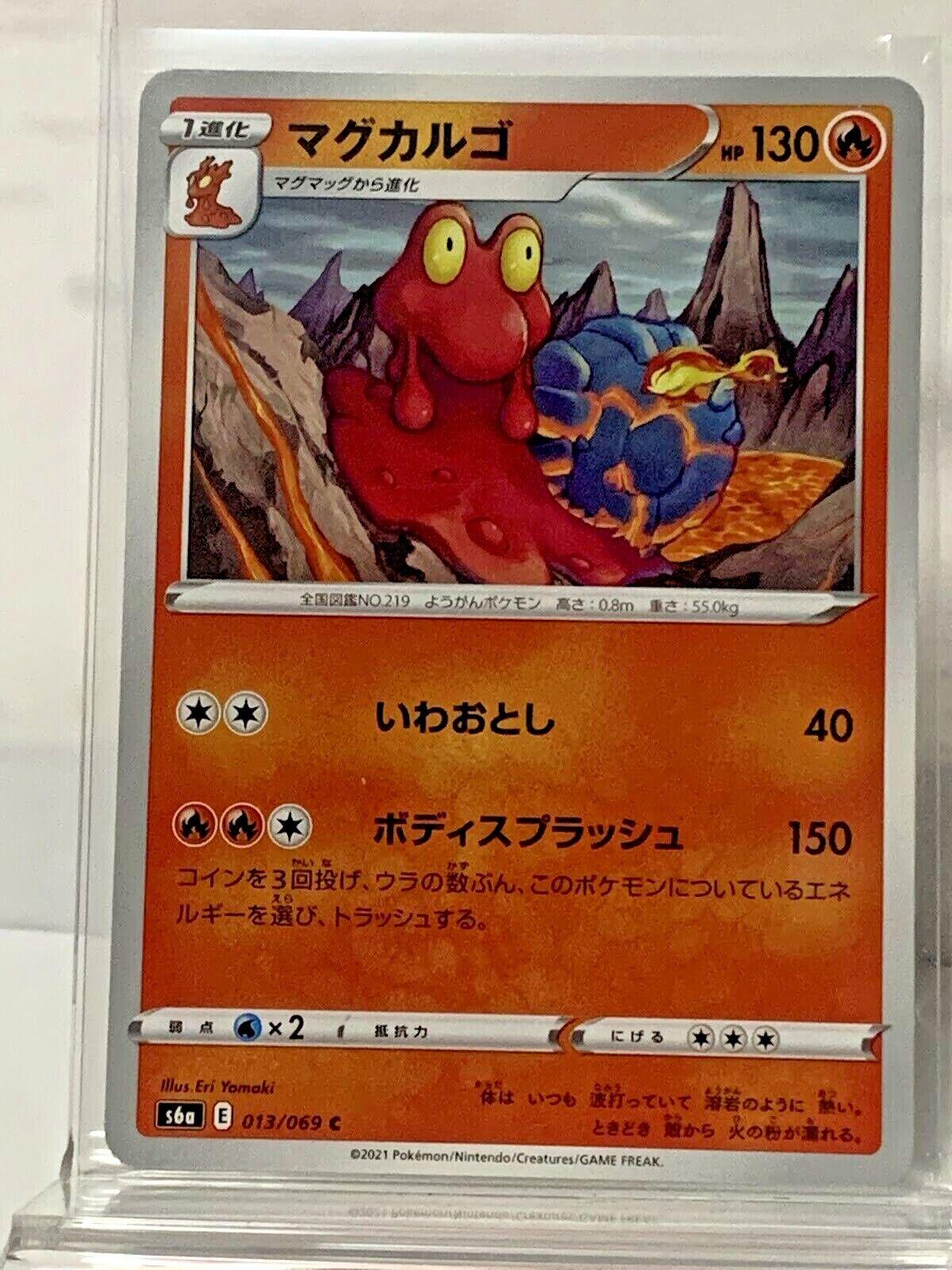 Magcargo #13 Pokémon Card from Pokemon Japanese Eevee Heroes Set 