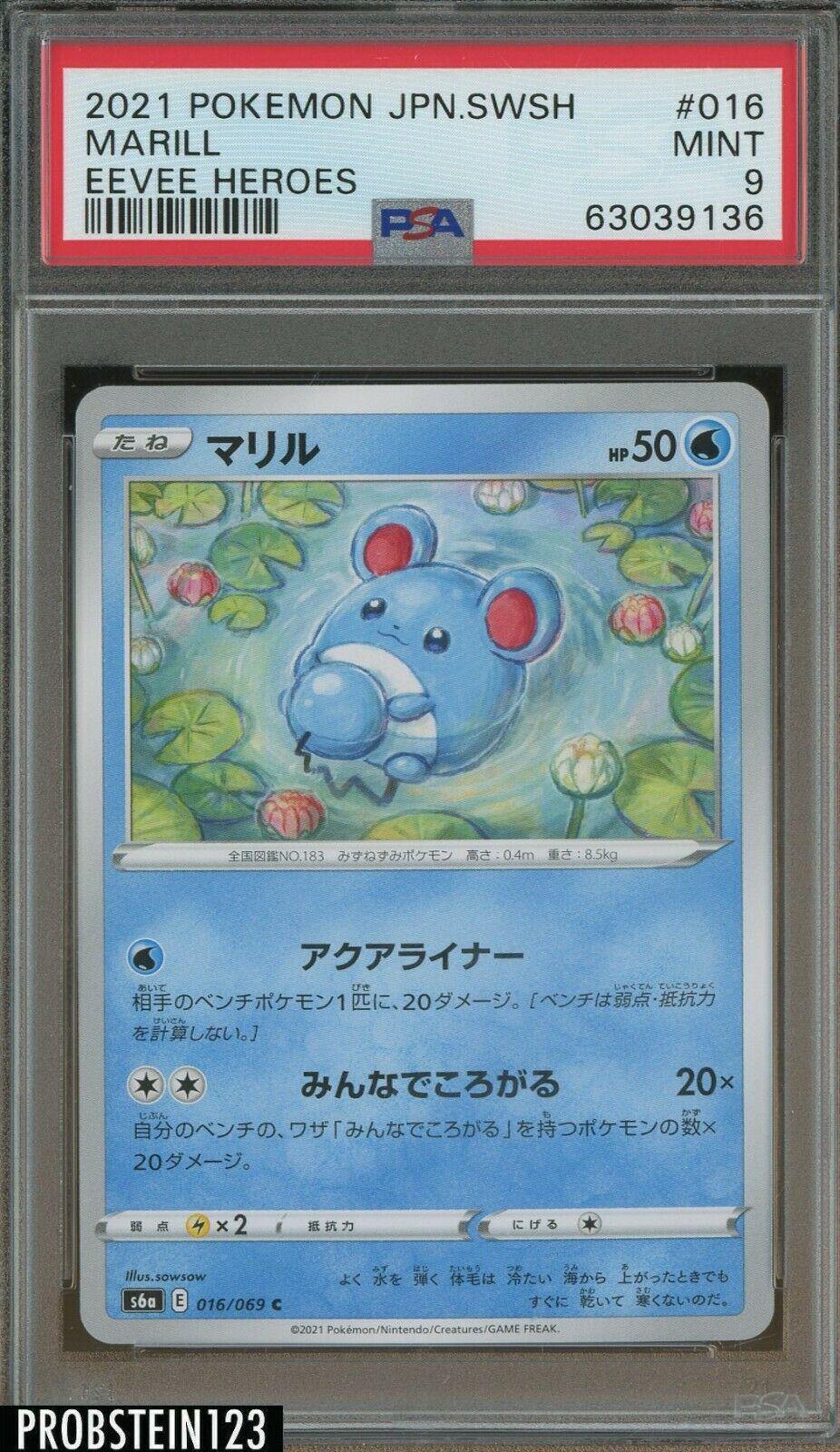 Marill #16 from Japanese Eevee Heroes Pokémon card set