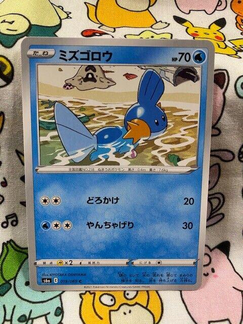 Mudkip #19 Pokémon Card from Pokemon Japanese Eevee Heroes Set 
