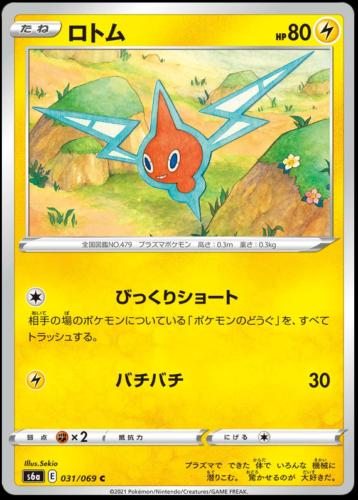 Rotom #31 Pokémon Card from Pokemon Japanese Eevee Heroes Set 
