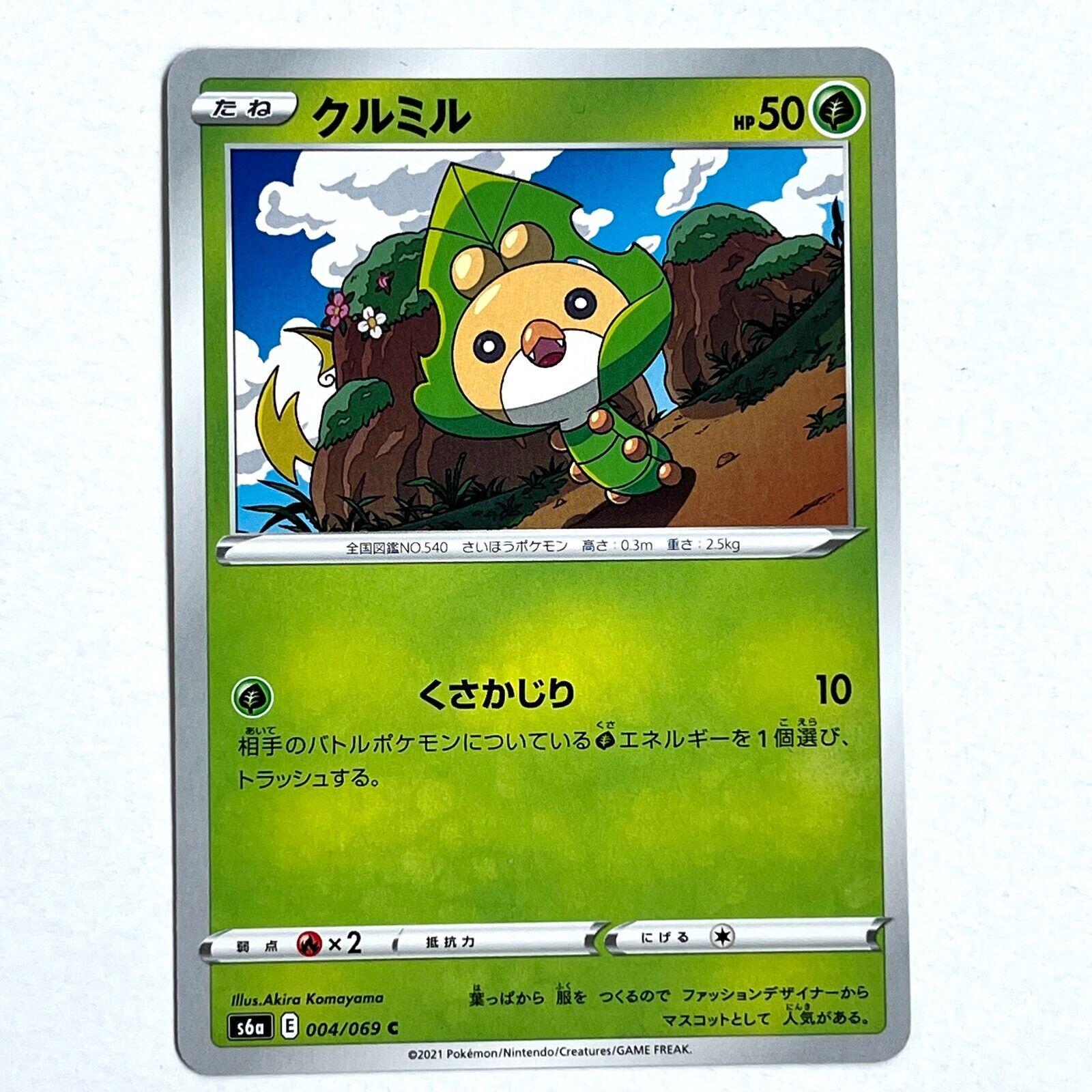 Sewaddle #4 Pokémon Card from Pokemon Japanese Eevee Heroes Set 