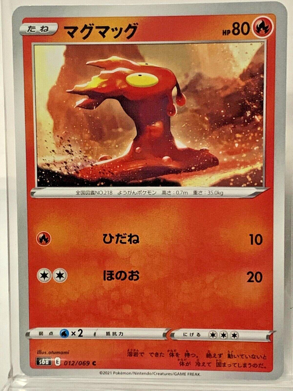 Slugma #12 Pokémon Card from Pokemon Japanese Eevee Heroes Set 