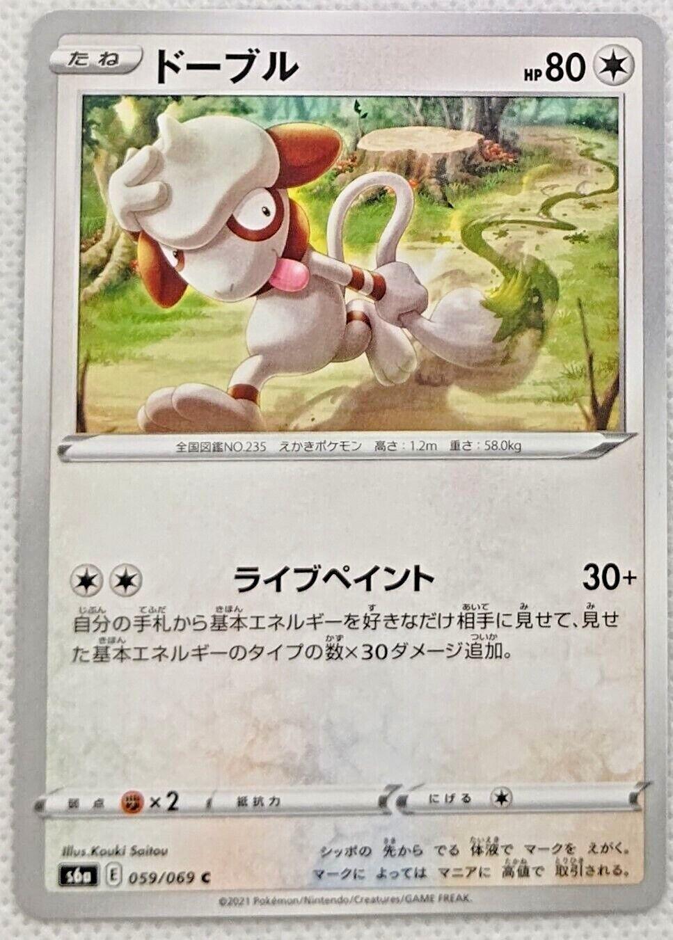Smeargle #59 Pokémon Card from Pokemon Japanese Eevee Heroes Set 