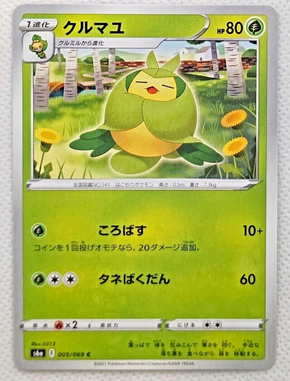 Swadloon #5 Pokémon Card from Pokemon Japanese Eevee Heroes Set 