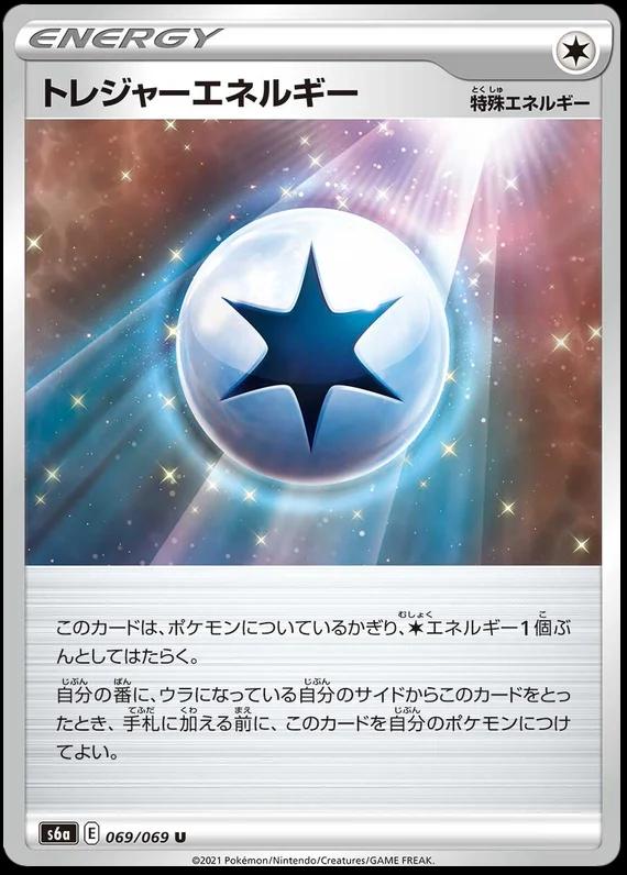 Treasure Energy #69 Pokémon Card from Pokemon Japanese Eevee Heroes Set 