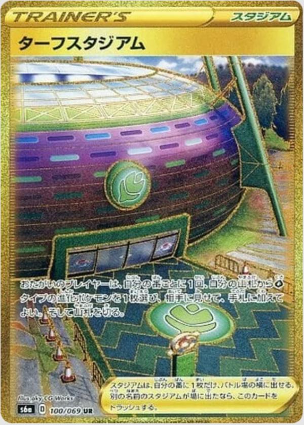 Turffield Stadium #100 from Japanese Eevee Heroes Pokémon card set