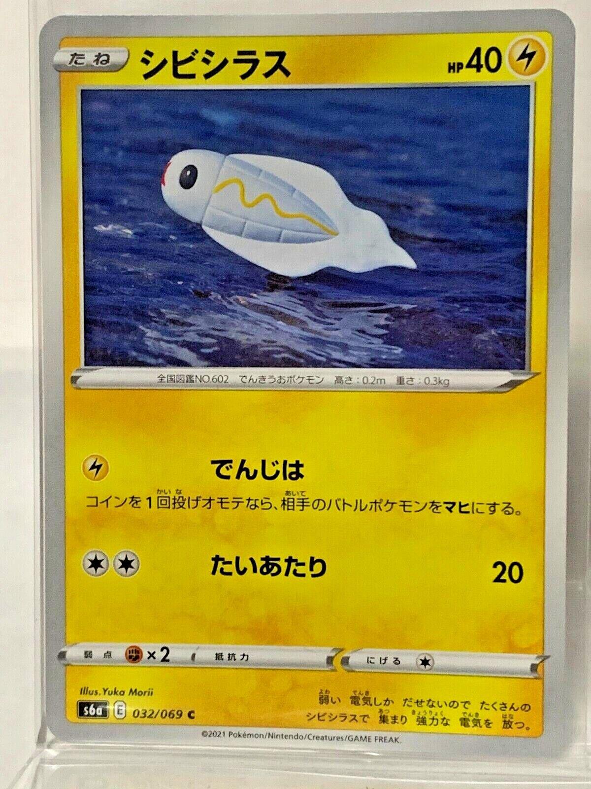 Tynamo #32 Pokémon Card from Pokemon Japanese Eevee Heroes Set 