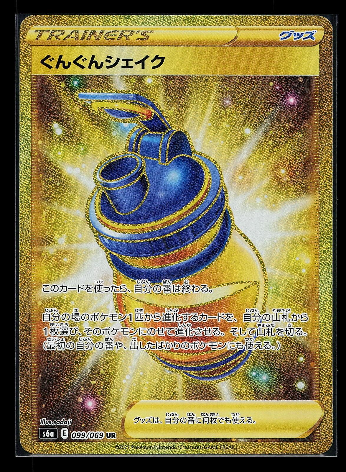 Boost Shake #99 from Japanese Eevee Heroes Pokémon card set