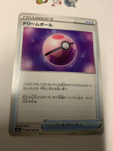 Dream Ball #61 Pokémon Card from Pokemon Japanese Eevee Heroes Set 
