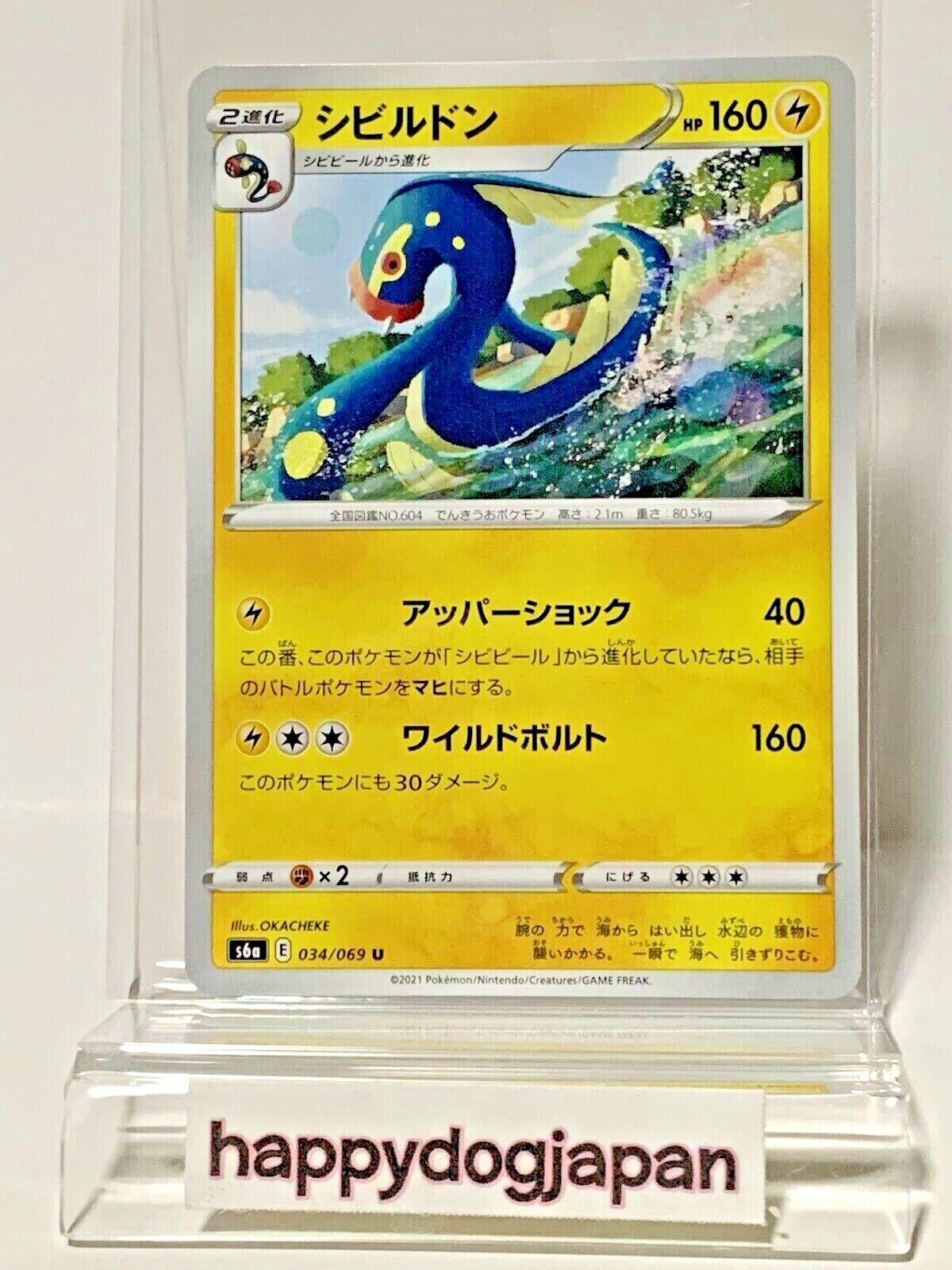 Eelektross #34 Pokémon Card from Pokemon Japanese Eevee Heroes Set 
