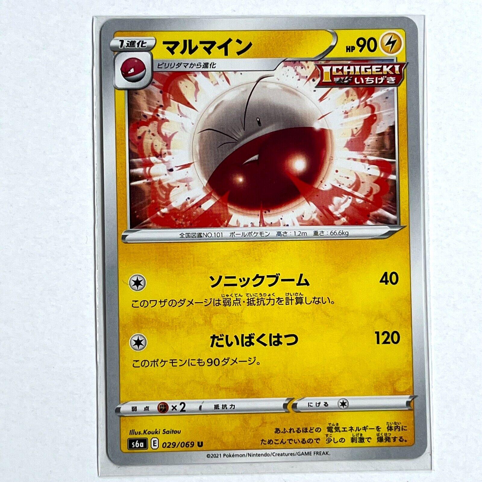 Electrode #29 Pokémon Card from Pokemon Japanese Eevee Heroes Set 