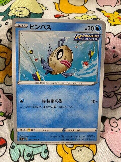Feebas #22 from Japanese Eevee Heroes Pokémon card set