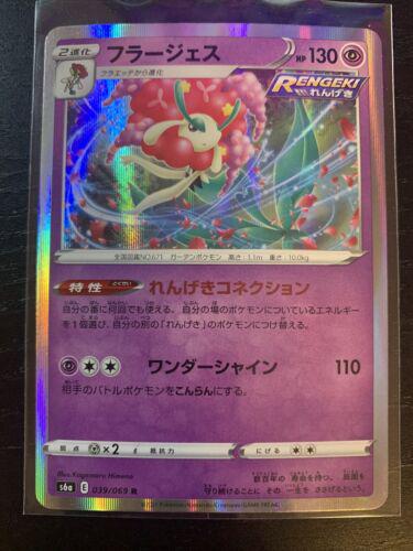Florges #39 Pokémon Card from Pokemon Japanese Eevee Heroes Set 