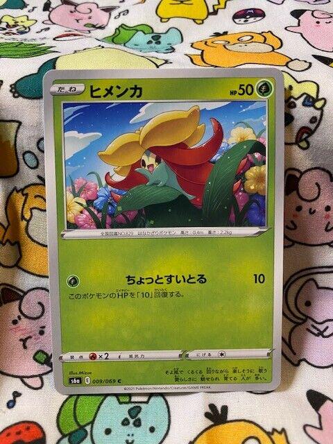 Gossifleur #9 Pokémon Card from Pokemon Japanese Eevee Heroes Set 
