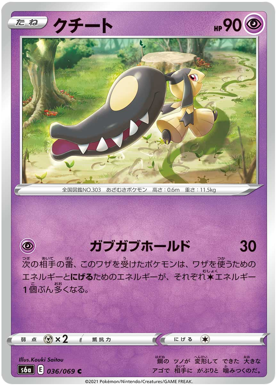 Mawile #36 Pokémon Card from Pokemon Japanese Eevee Heroes Set 