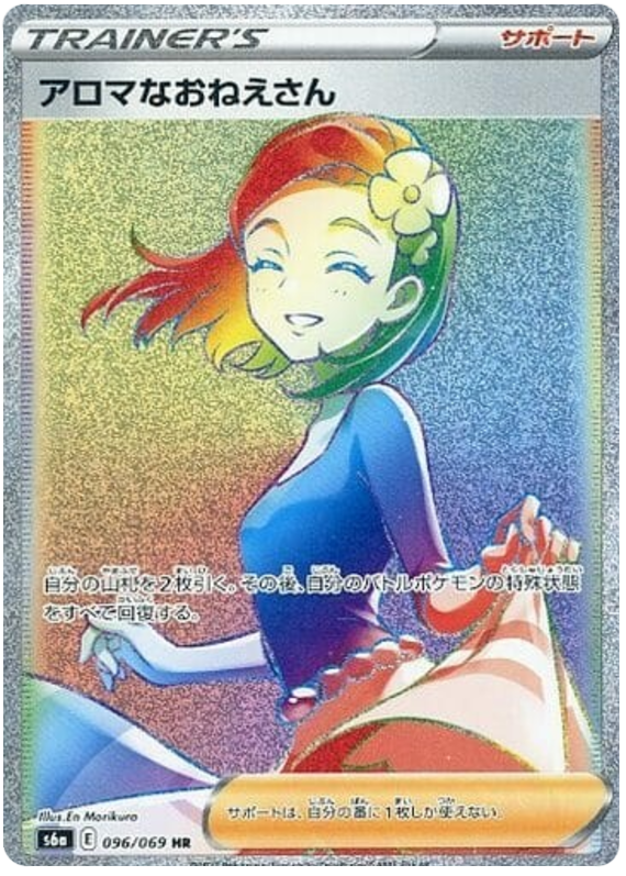 Aroma Lady #66 Pokémon Card from Pokemon Japanese Eevee Heroes Set 