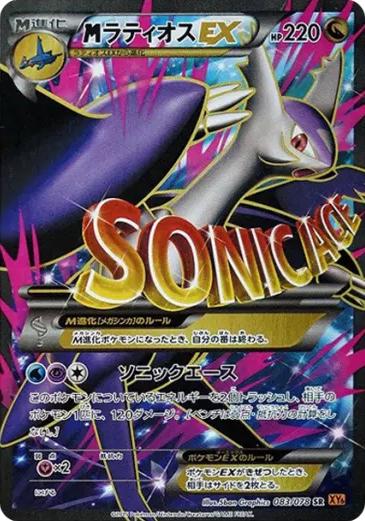 M Latios EX #83 from Japanese Emerald Break Pokémon card set