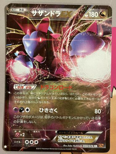 Hydreigon EX #50 from Japanese Emerald Break Pokémon card set