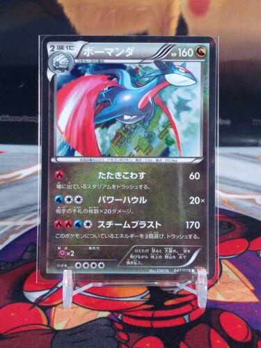 Salamence #47 from Japanese Emerald Break Pokémon card set