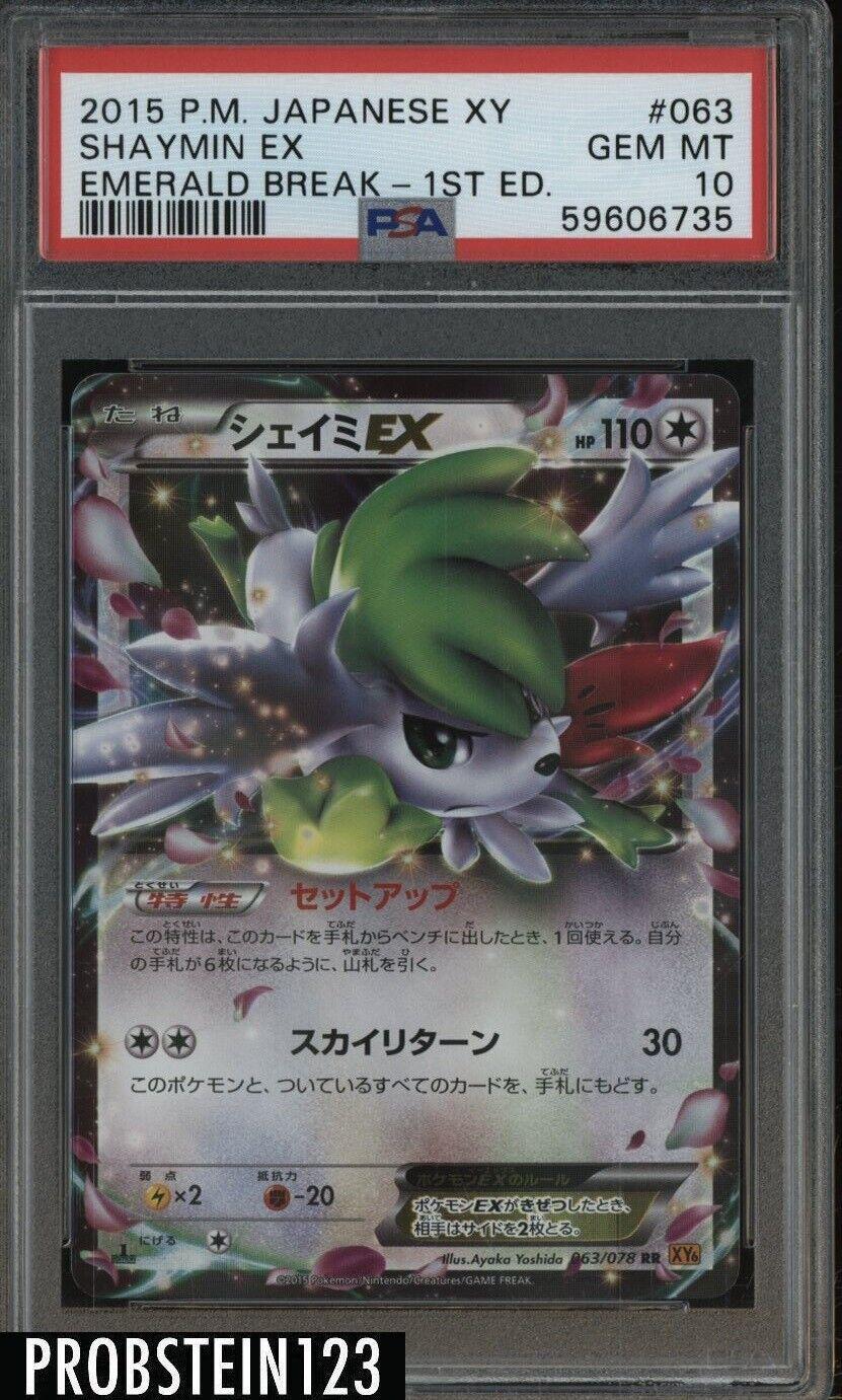 Shaymin EX #63 from Japanese Emerald Break Pokémon card set