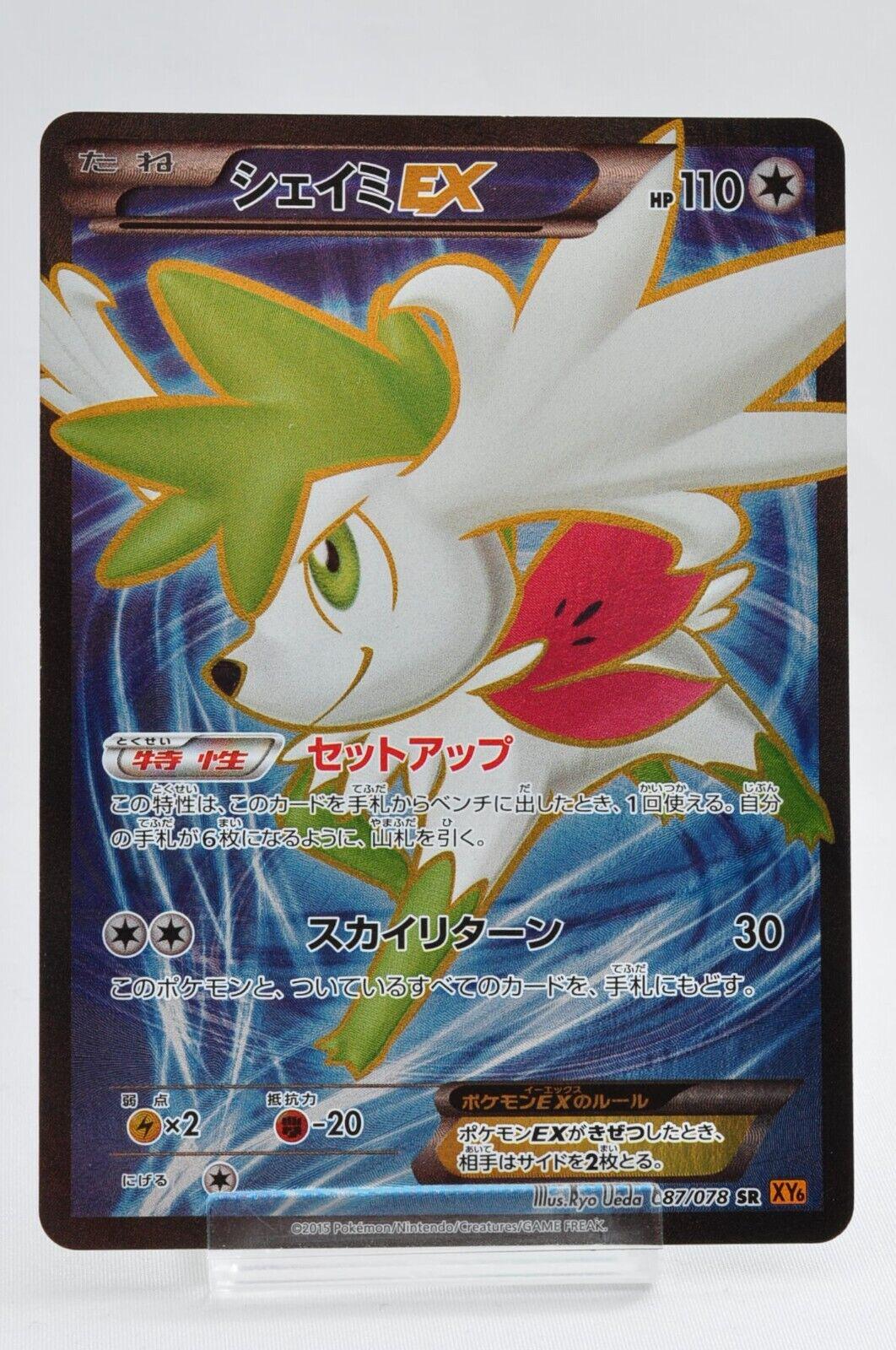 Shaymin EX #87 from Japanese Emerald Break Pokémon card set