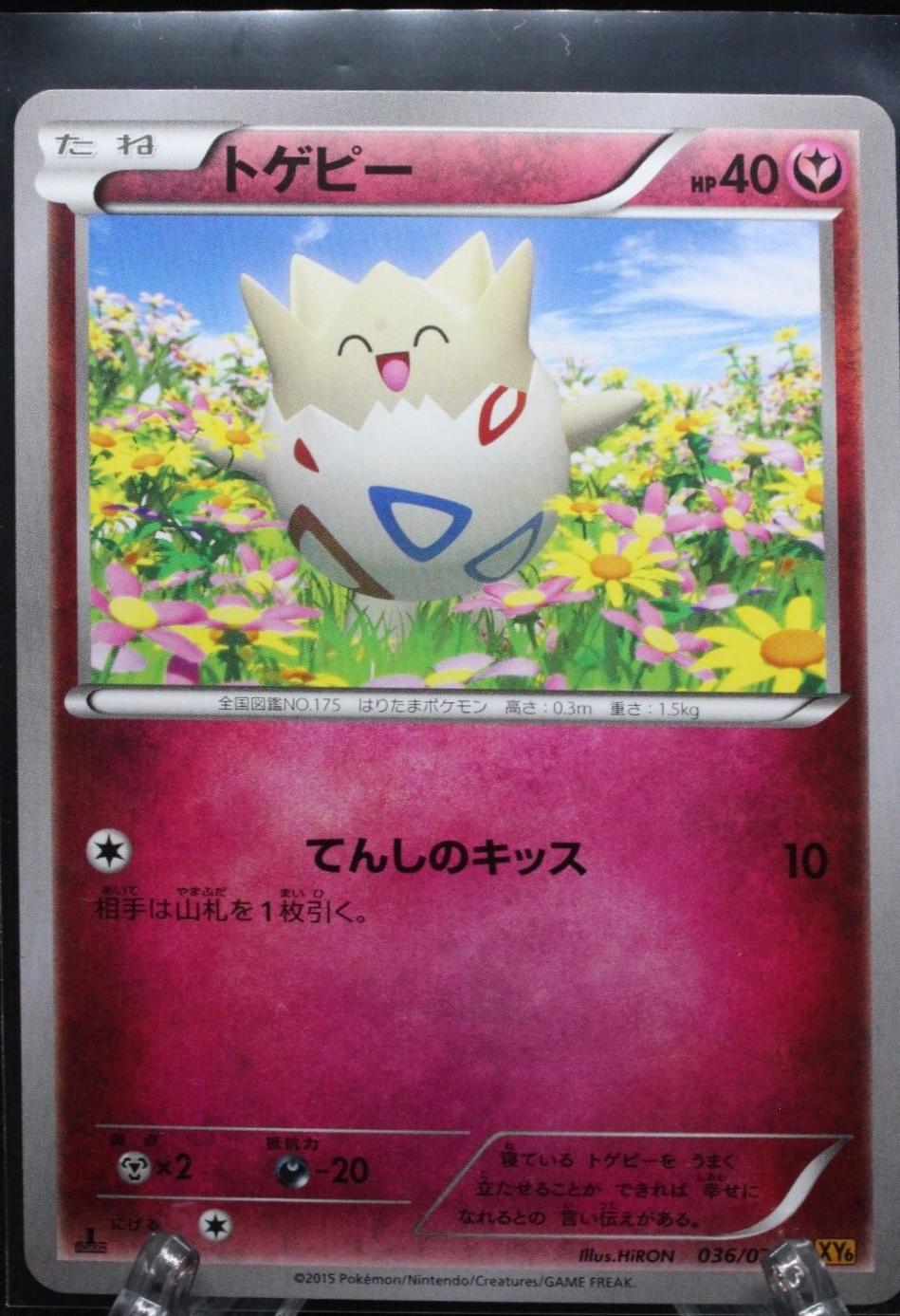 Togepi #36 Pokémon Card from Pokemon Japanese Emerald Break Set 