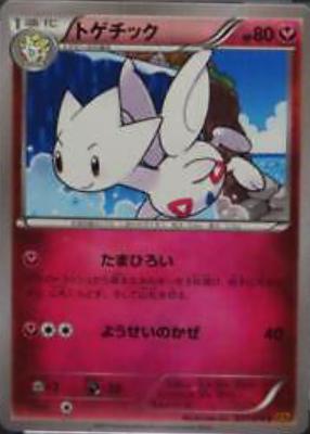 Togetic #37 Pokémon Card from Pokemon Japanese Emerald Break Set 