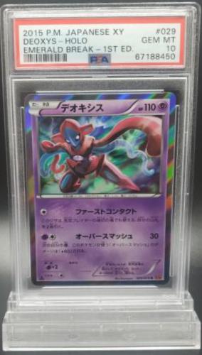 Deoxys #29 from Japanese Emerald Break Pokémon card set