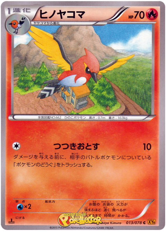 Fletchinder #13 Pokémon Card from Pokemon Japanese Emerald Break Set 