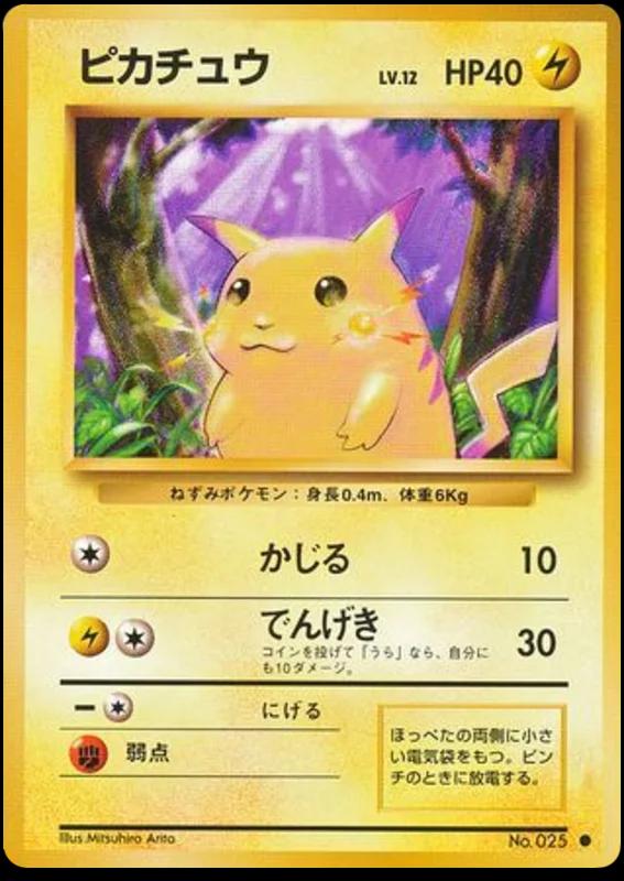 Pikachu #25 Pokémon Card from Pokemon Japanese Expansion Pack Set 