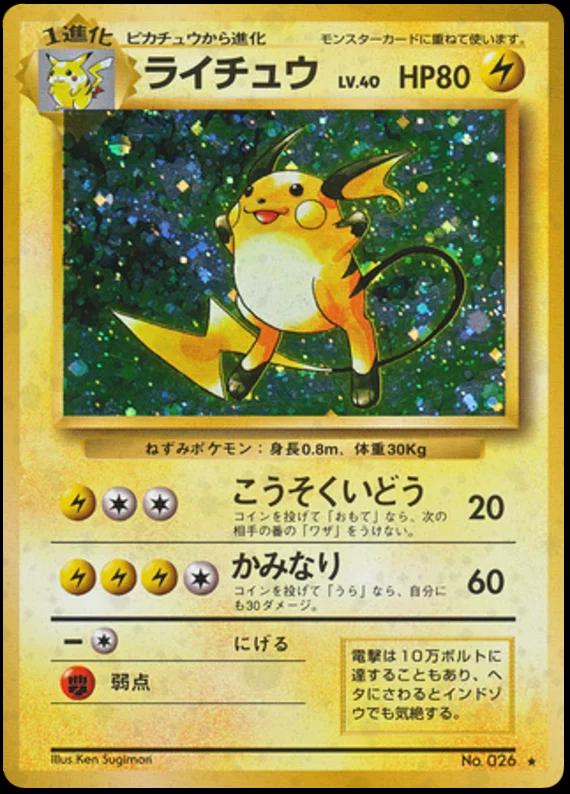 Raichu #26 Pokémon Card from Pokemon Japanese Expansion Pack Set 