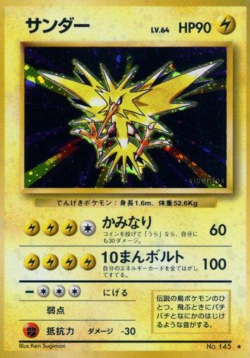 Zapdos #145 Pokémon Card from Pokemon Japanese Expansion Pack Set 