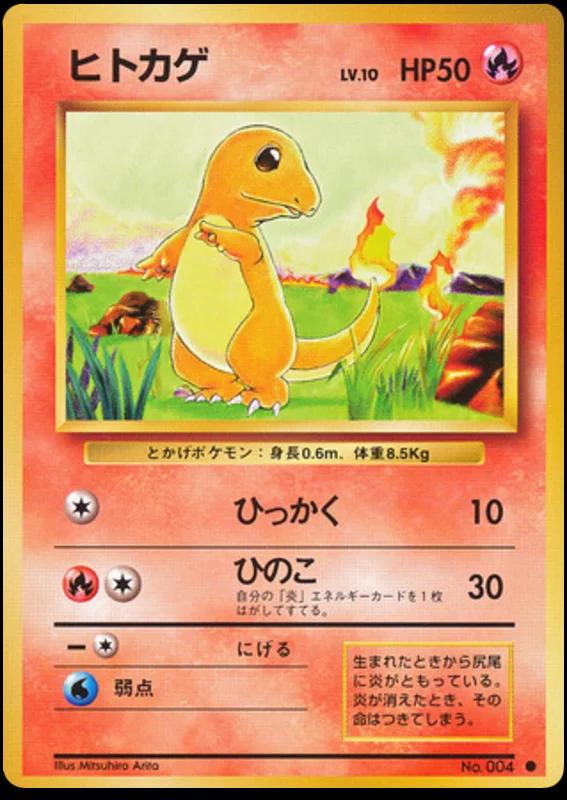Charmander [No Rarity] #4 from Japanese Expansion Pack Pokémon card set