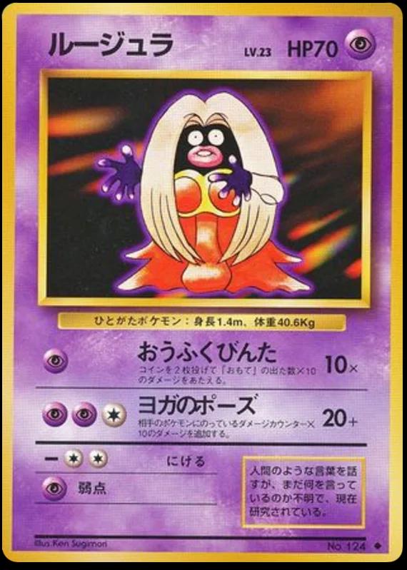 Jynx #124 Pokémon Card from Pokemon Japanese Expansion Pack Set 