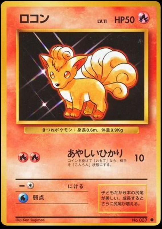 Vulpix #37 Pokémon Card from Pokemon Japanese Expansion Pack Set 