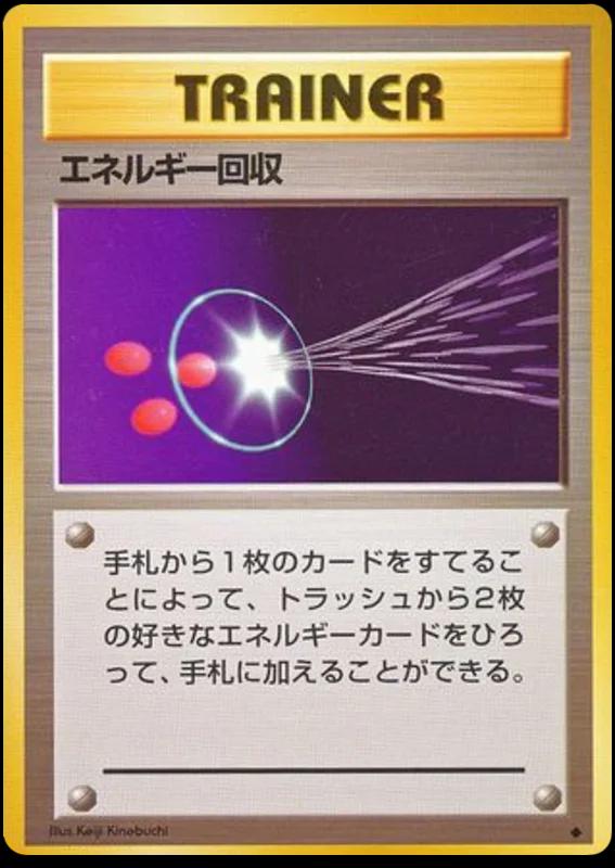Energy Retrieval [No Rarity] Pokémon Card from Pokemon Japanese Expansion Pack Set 