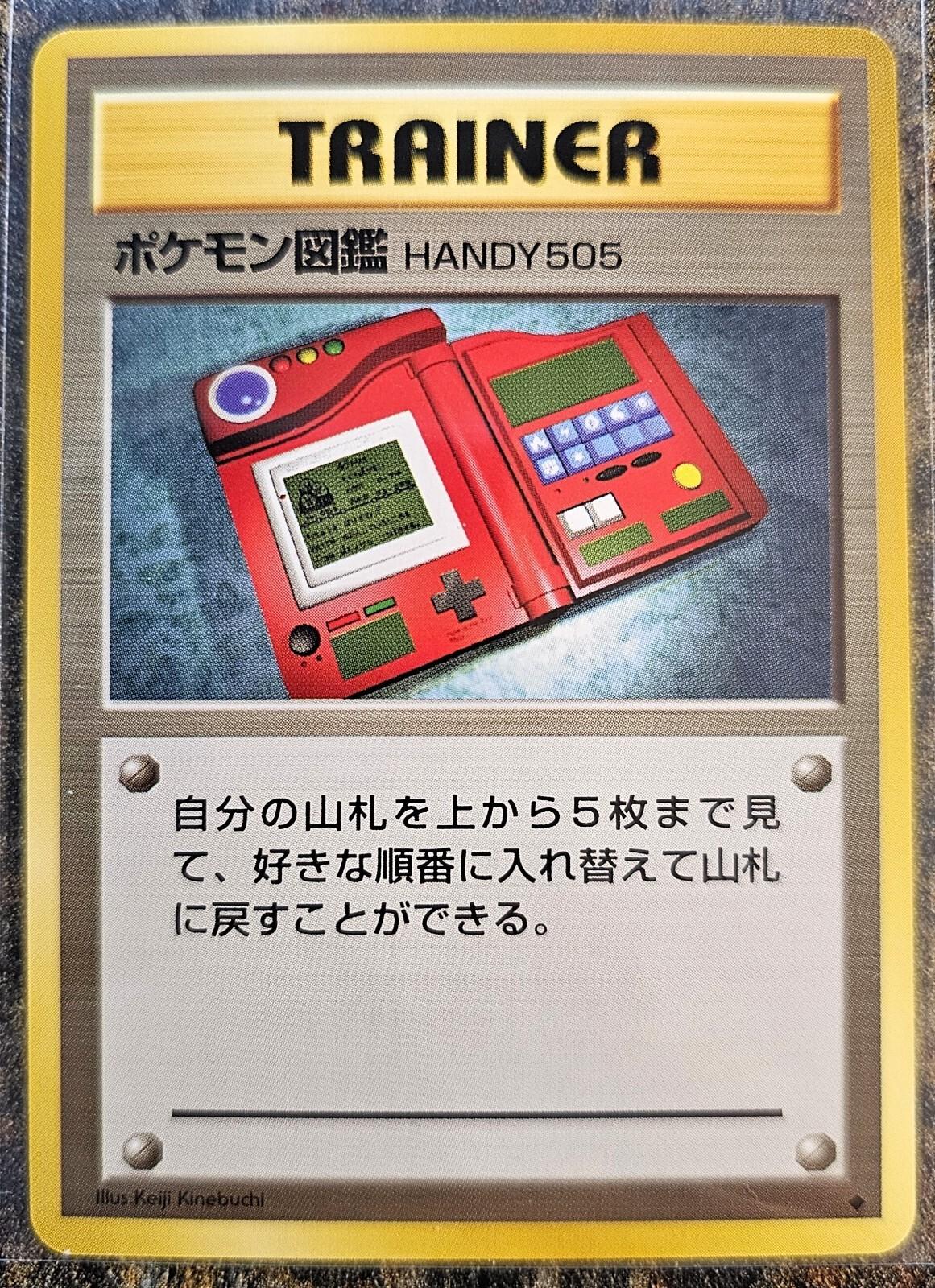 Pokedex Pokémon Card from Pokemon Japanese Expansion Pack Set 