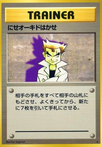 Imposter Professor Oak Pokémon Card from Pokemon Japanese Expansion Pack Set 