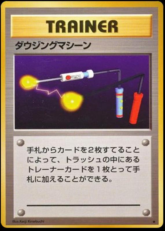 Item Finder [No Rarity] from Japanese Expansion Pack Pokémon card set