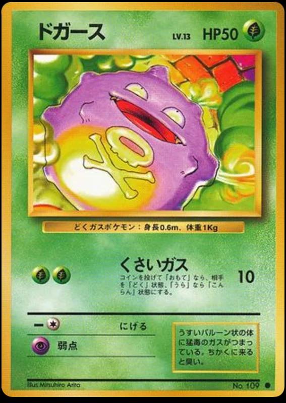 Koffing [No Rarity] #109 Pokémon Card from Pokemon Japanese Expansion Pack Set 
